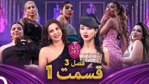 Zane Rooz SE03 EP05