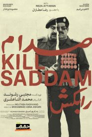 Saddam Ra Bokosh