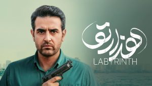 Hezartoo EP02