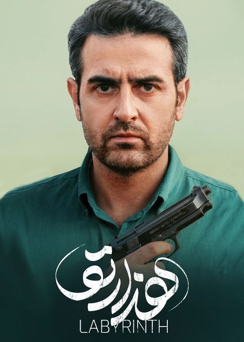 Hezartoo EP07