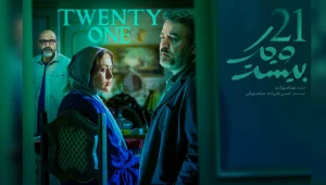 Bist o Yek EP07