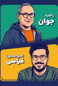 Befarmaeed Jaam