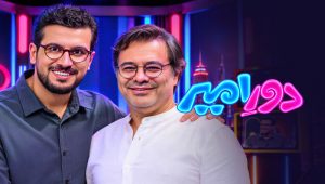 Dore Amir EP02
