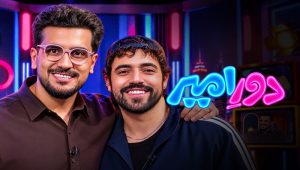 Dore Amir EP03