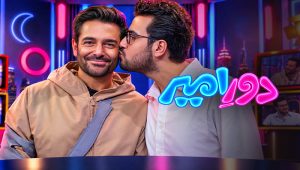 Dore Amir EP01
