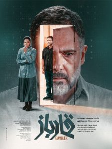 Ghomarbaz