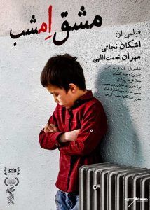 Mashghe Emshab